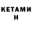 МЕТАДОН кристалл H'ha love