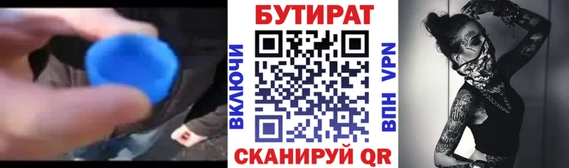 Купить закладки  Славгород  Бутират 99% 
