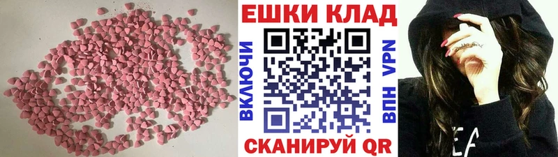 Купить закладки  Славгород  Ecstasy 280 MDMA 