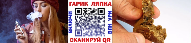 Купить закладки  Славгород  ГАШ 40% ТГК 