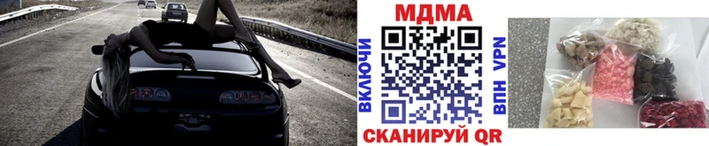 МДМА crystal  Купить закладки  Славгород 