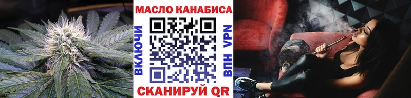 Дистиллят ТГК гашишное масло  Купить  Славгород 